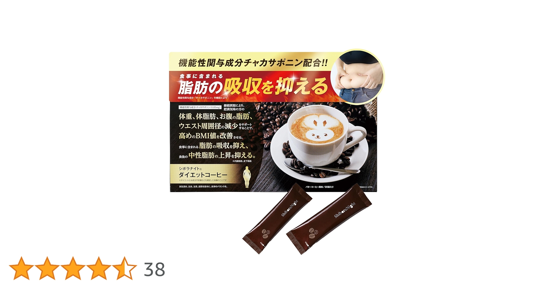 シボラナイト　ダイエットコーヒー　2箱セット Amazon.co.jp: シボラナイト ダイエットコーヒー バターコーヒー風味
